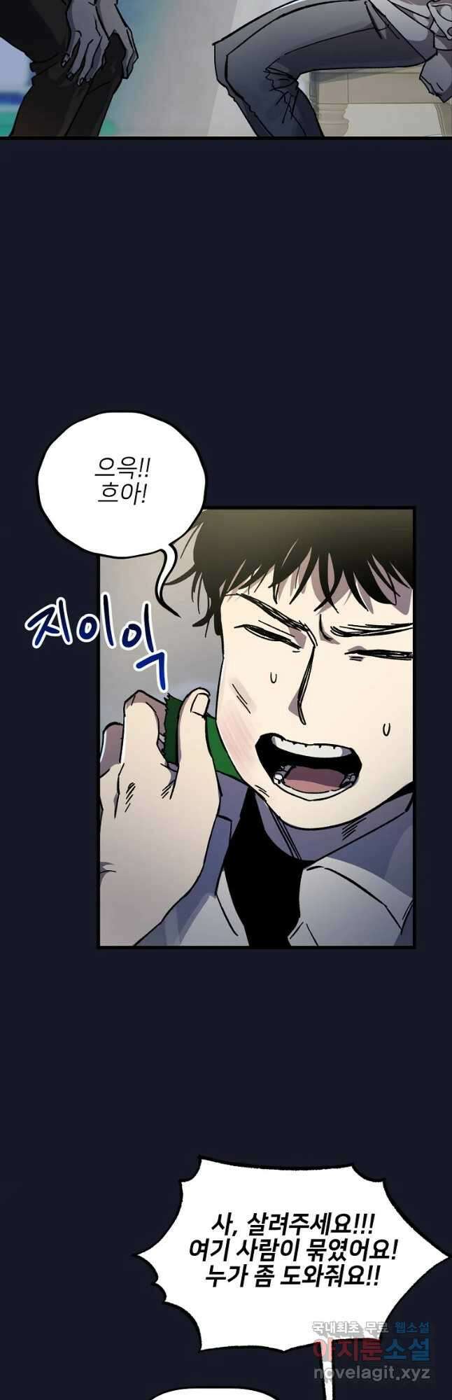 상추마켓 16화 6
