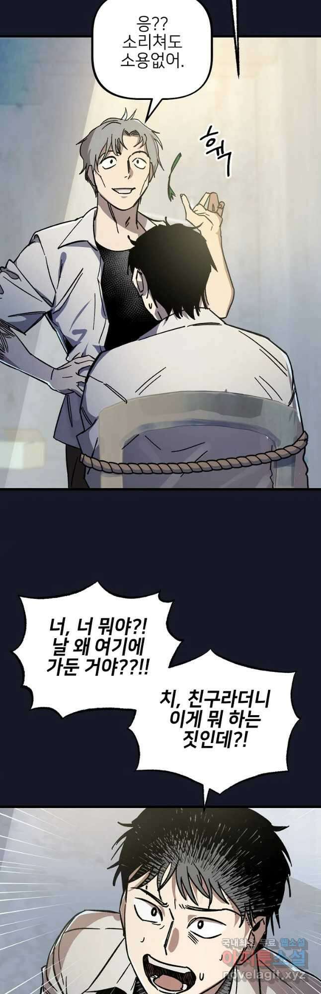 상추마켓 16화 7