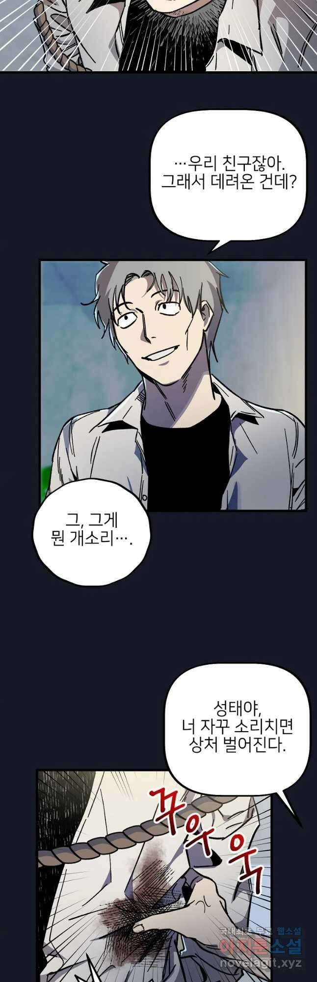 상추마켓 16화 8