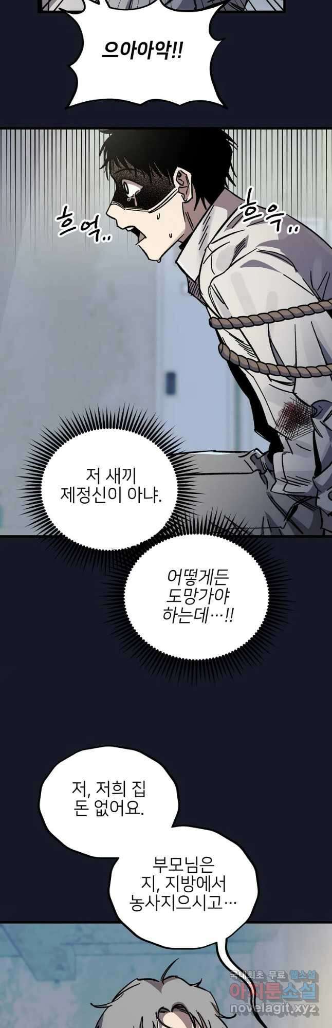 상추마켓 16화 9