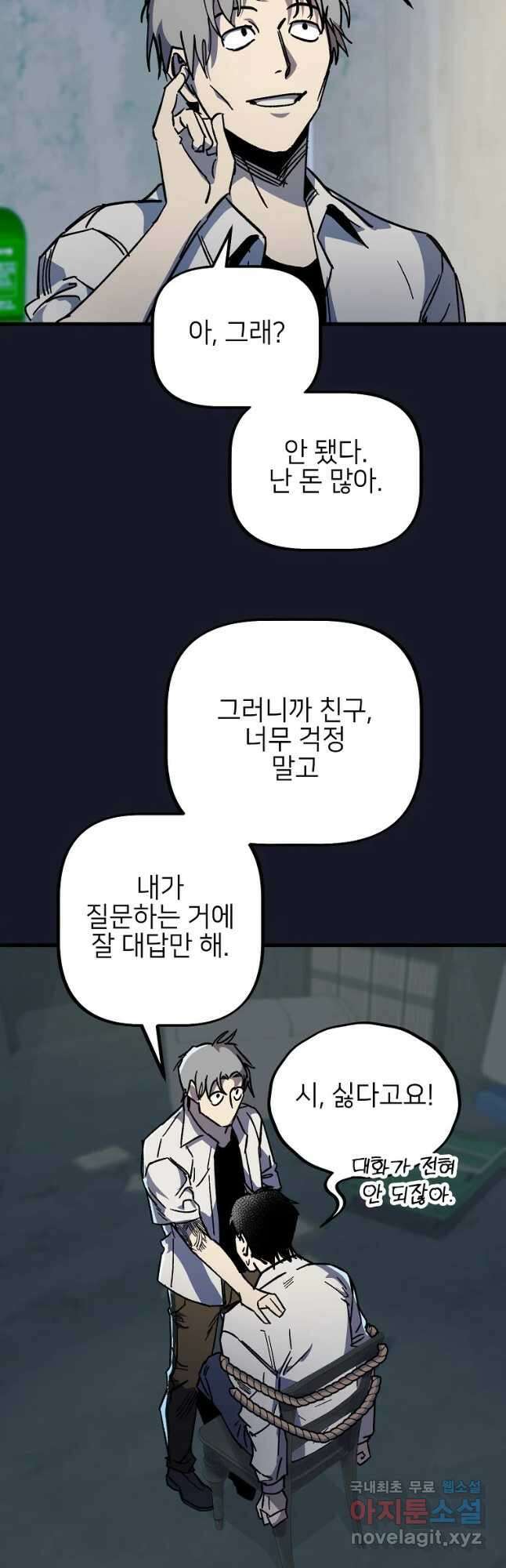 상추마켓 16화 10