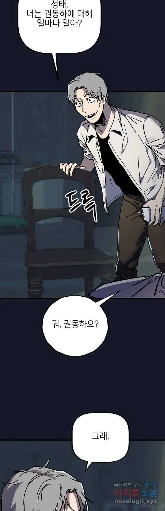 상추마켓 16화 12