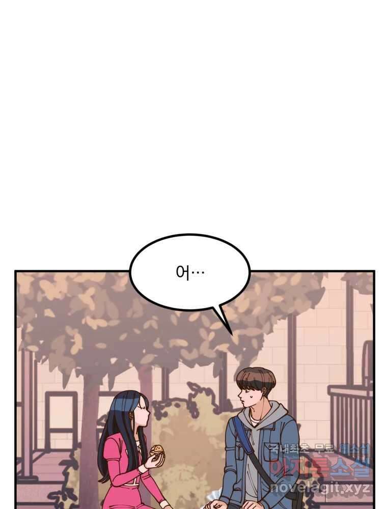 오 사장님은 상사병! 19화 - 명분 대작전(2) 4