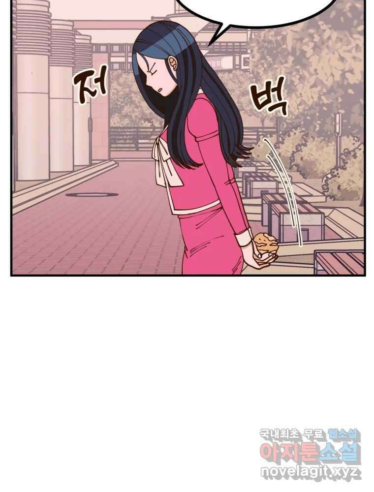 오 사장님은 상사병! 19화 - 명분 대작전(2) 10