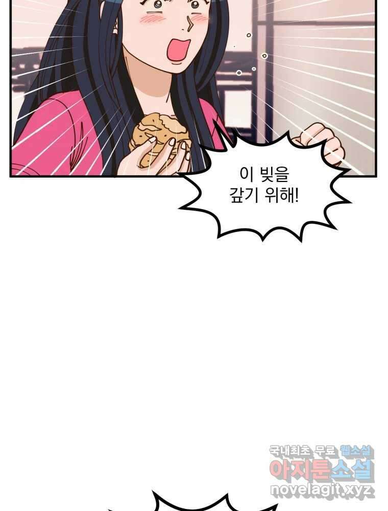 오 사장님은 상사병! 19화 - 명분 대작전(2) 25