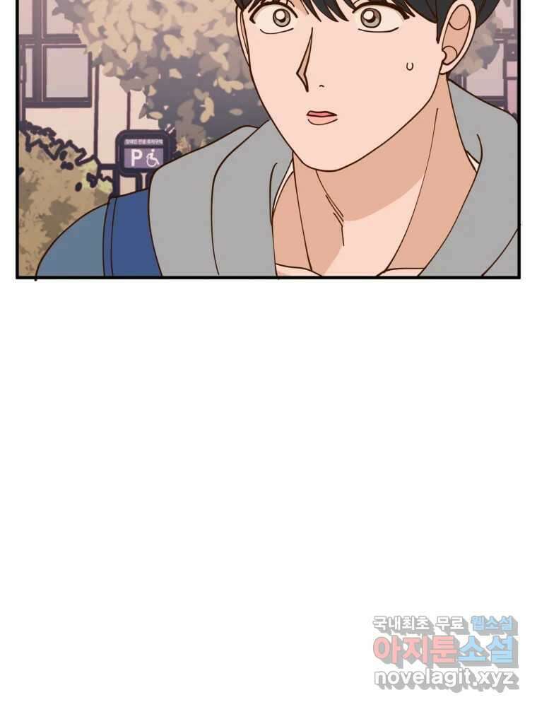 오 사장님은 상사병! 19화 - 명분 대작전(2) 29