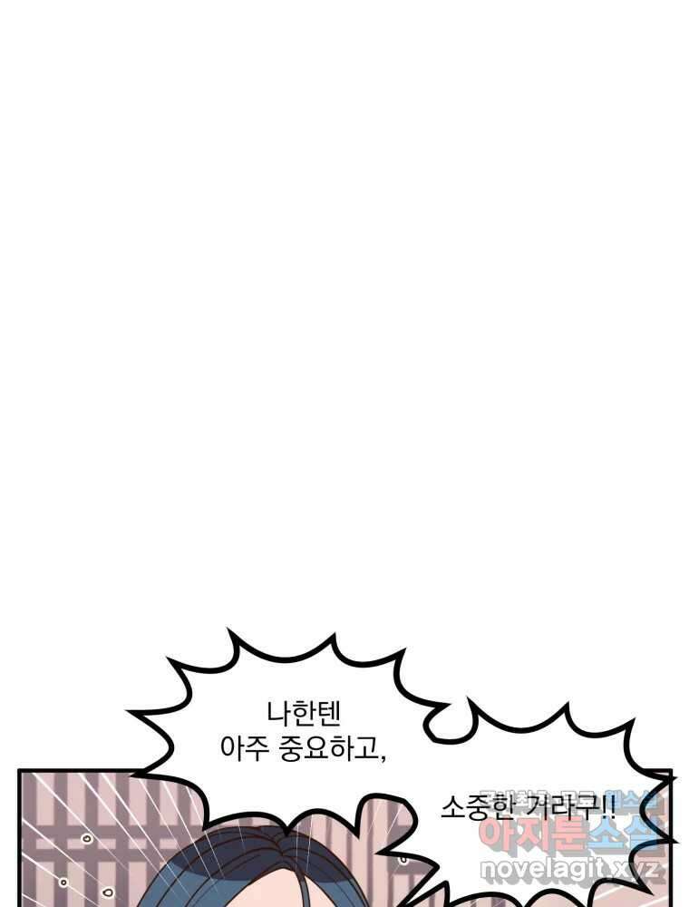 오 사장님은 상사병! 19화 - 명분 대작전(2) 31