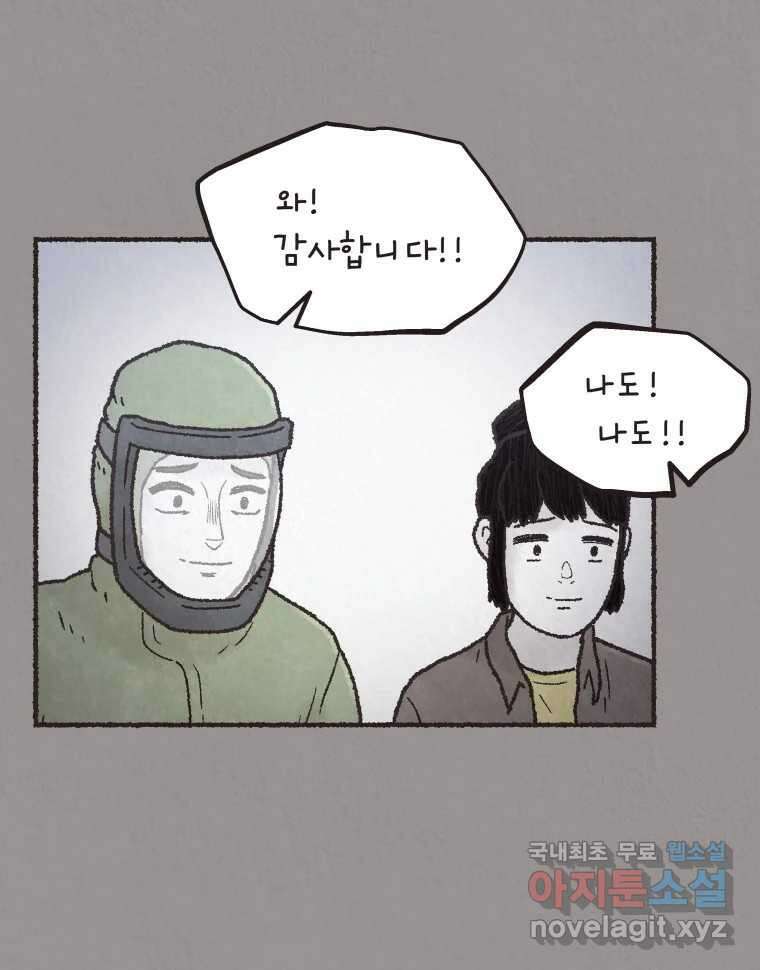 4명 중 1명은 죽는다 39화 아이와 어른과 부모 (6) 6