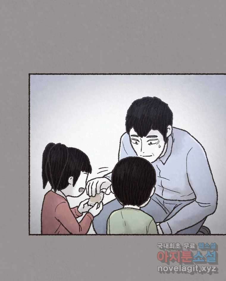 4명 중 1명은 죽는다 39화 아이와 어른과 부모 (6) 7