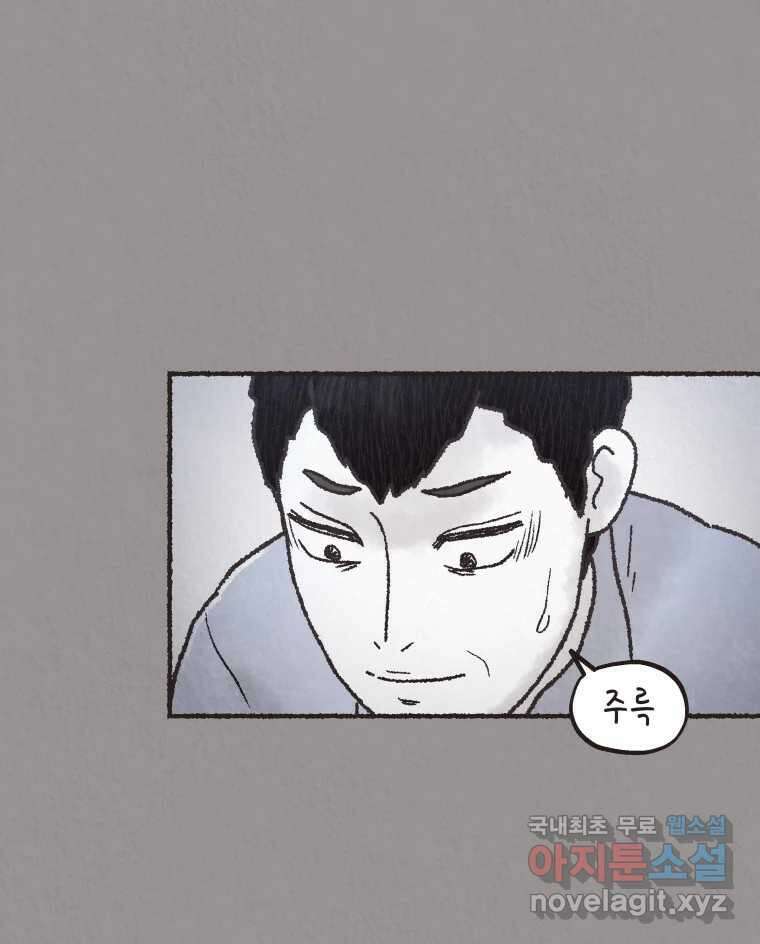 4명 중 1명은 죽는다 39화 아이와 어른과 부모 (6) 8