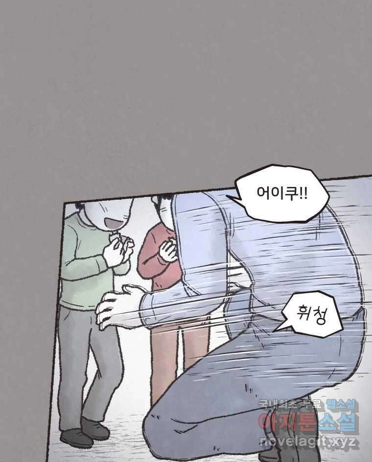 4명 중 1명은 죽는다 39화 아이와 어른과 부모 (6) 10