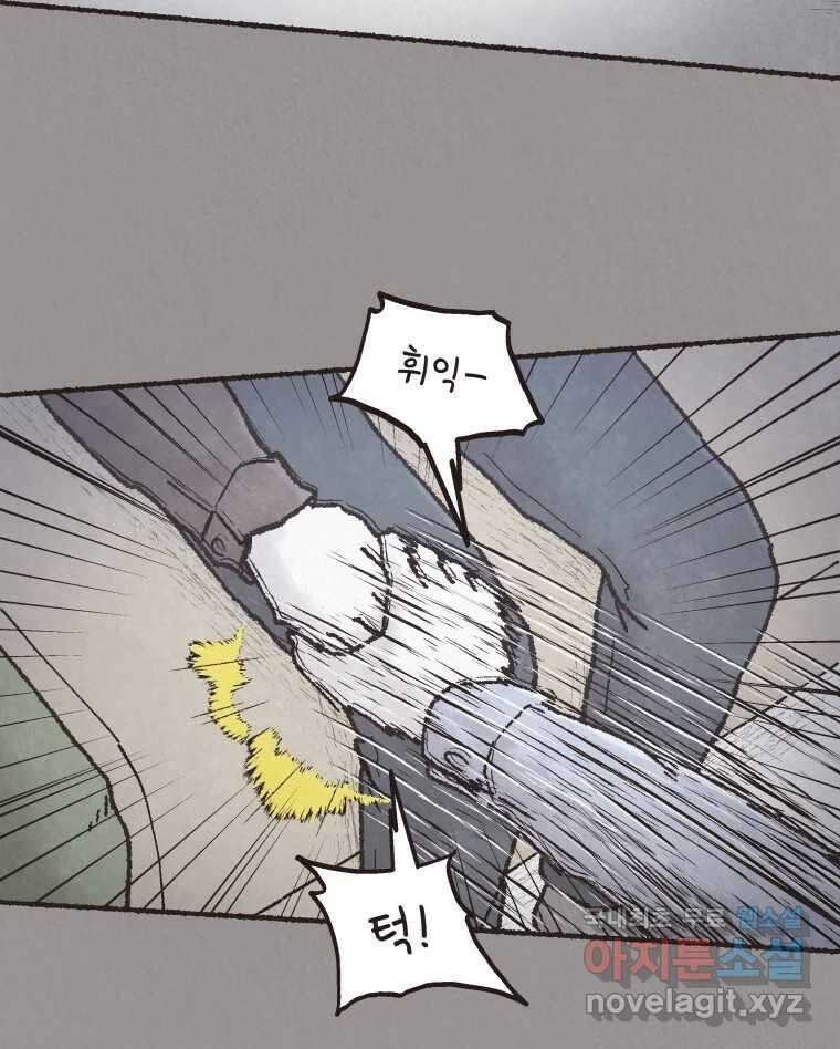 4명 중 1명은 죽는다 39화 아이와 어른과 부모 (6) 12
