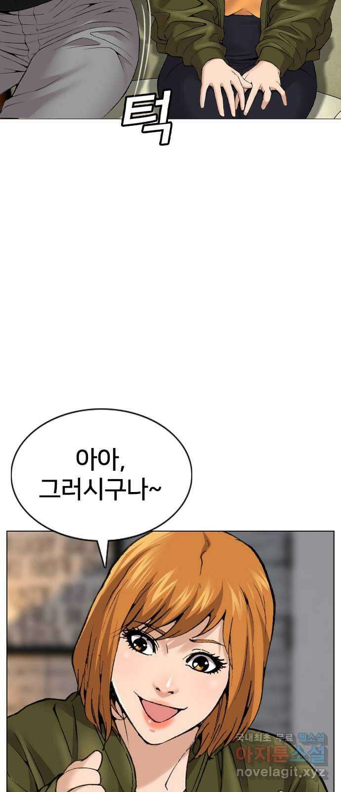 고교흥신소 13화 : 구미가 좀 땡기나? 8