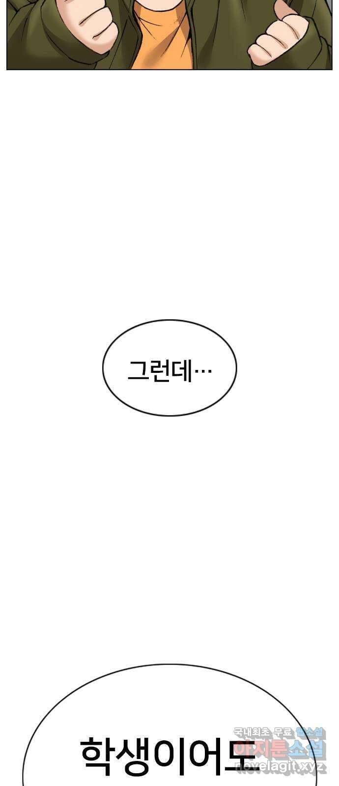 고교흥신소 13화 : 구미가 좀 땡기나? 9