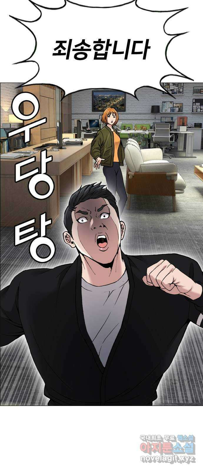 고교흥신소 13화 : 구미가 좀 땡기나? 12