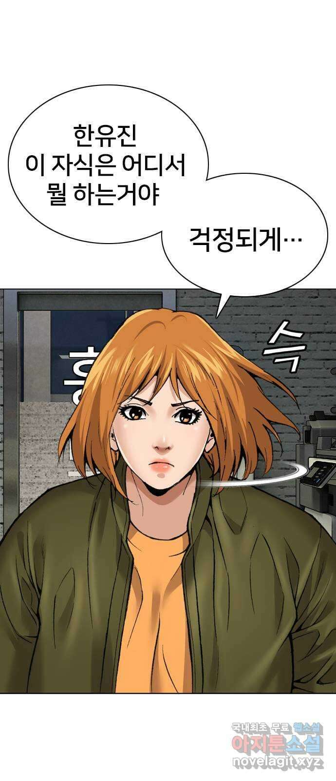 고교흥신소 13화 : 구미가 좀 땡기나? 14