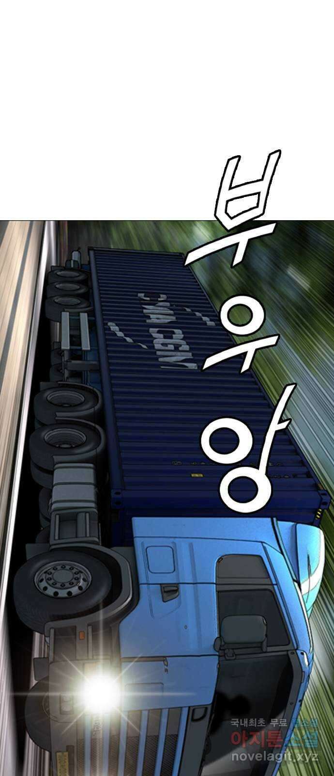 고교흥신소 13화 : 구미가 좀 땡기나? 16