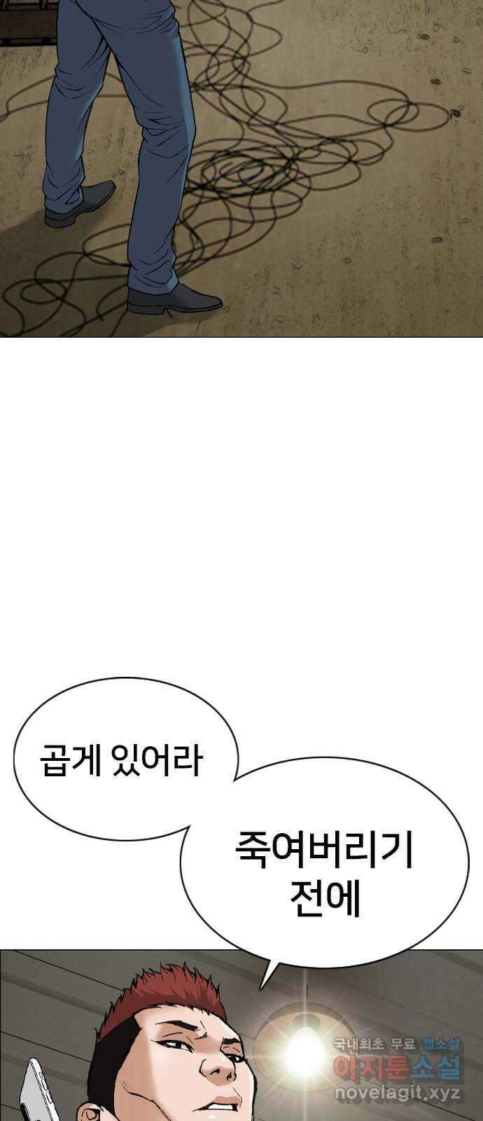 고교흥신소 13화 : 구미가 좀 땡기나? 19