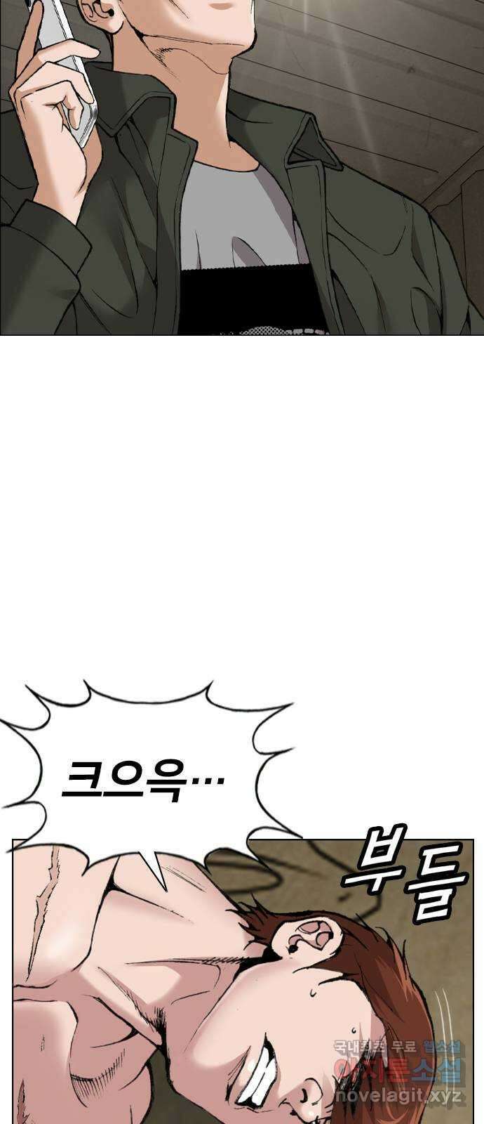 고교흥신소 13화 : 구미가 좀 땡기나? 20