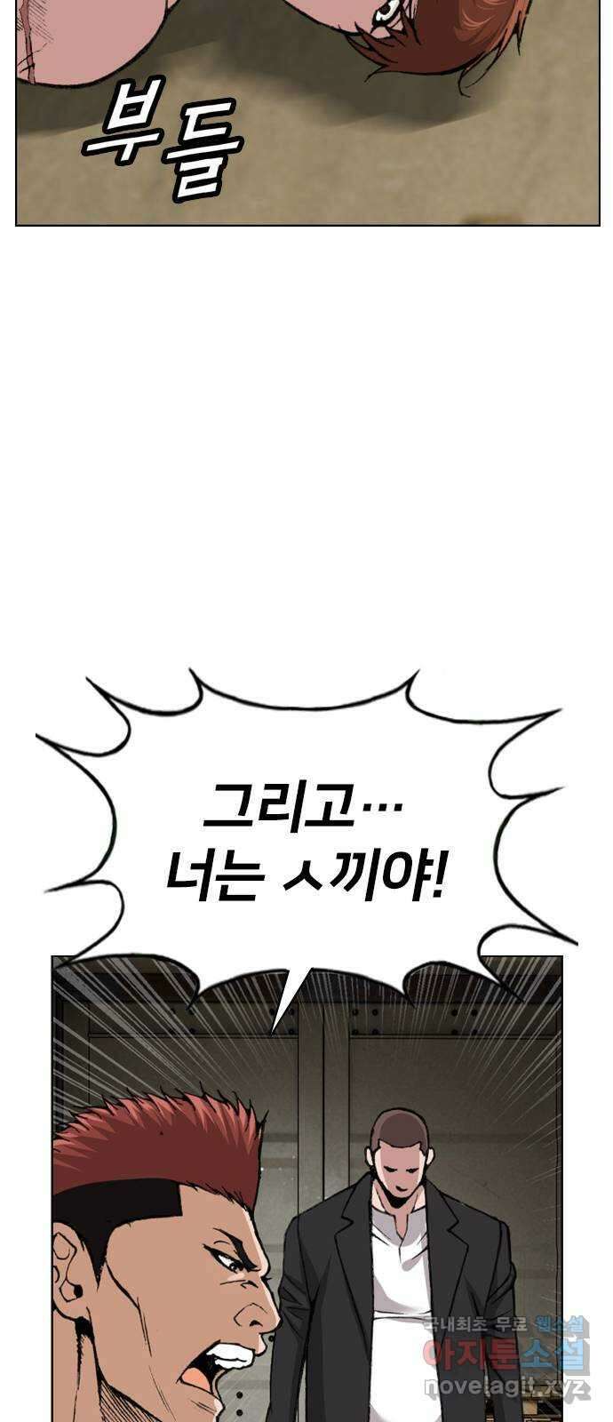 고교흥신소 13화 : 구미가 좀 땡기나? 21