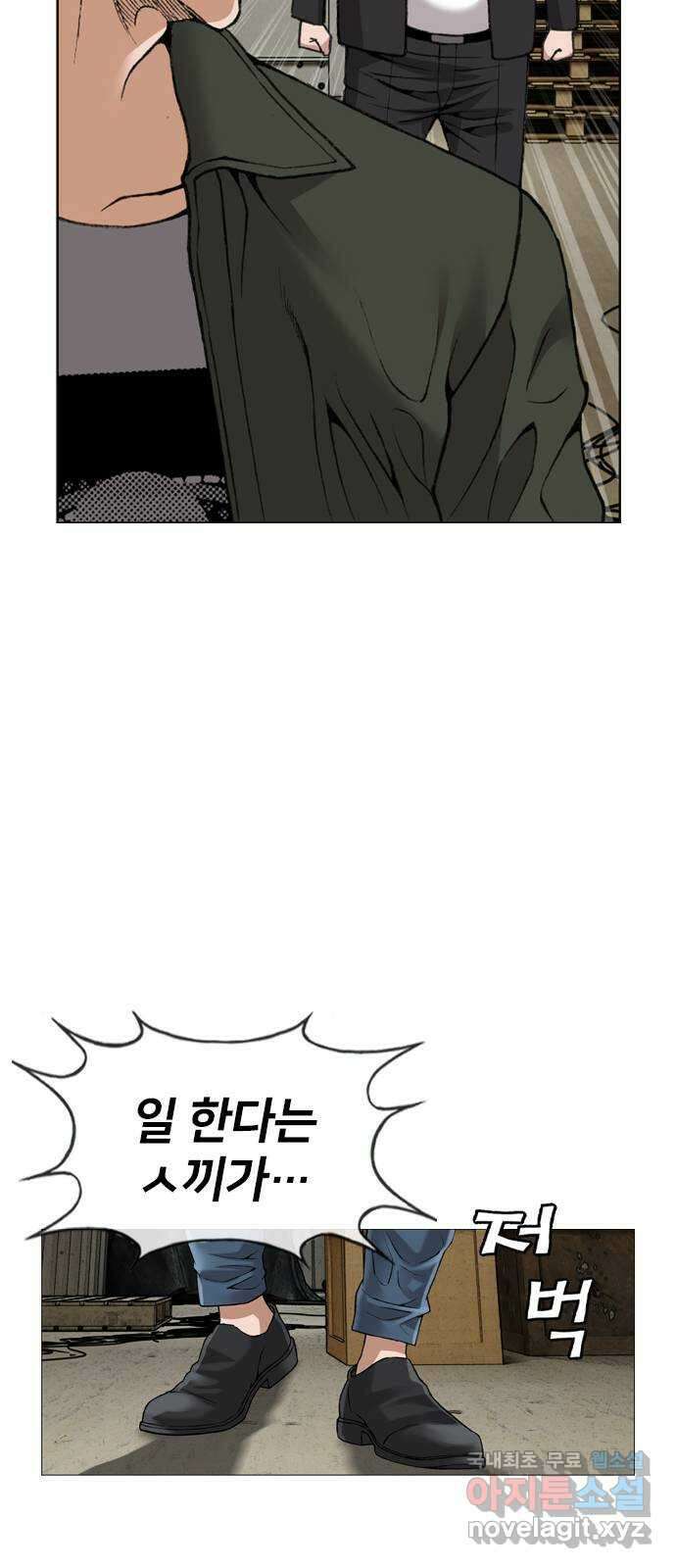 고교흥신소 13화 : 구미가 좀 땡기나? 22
