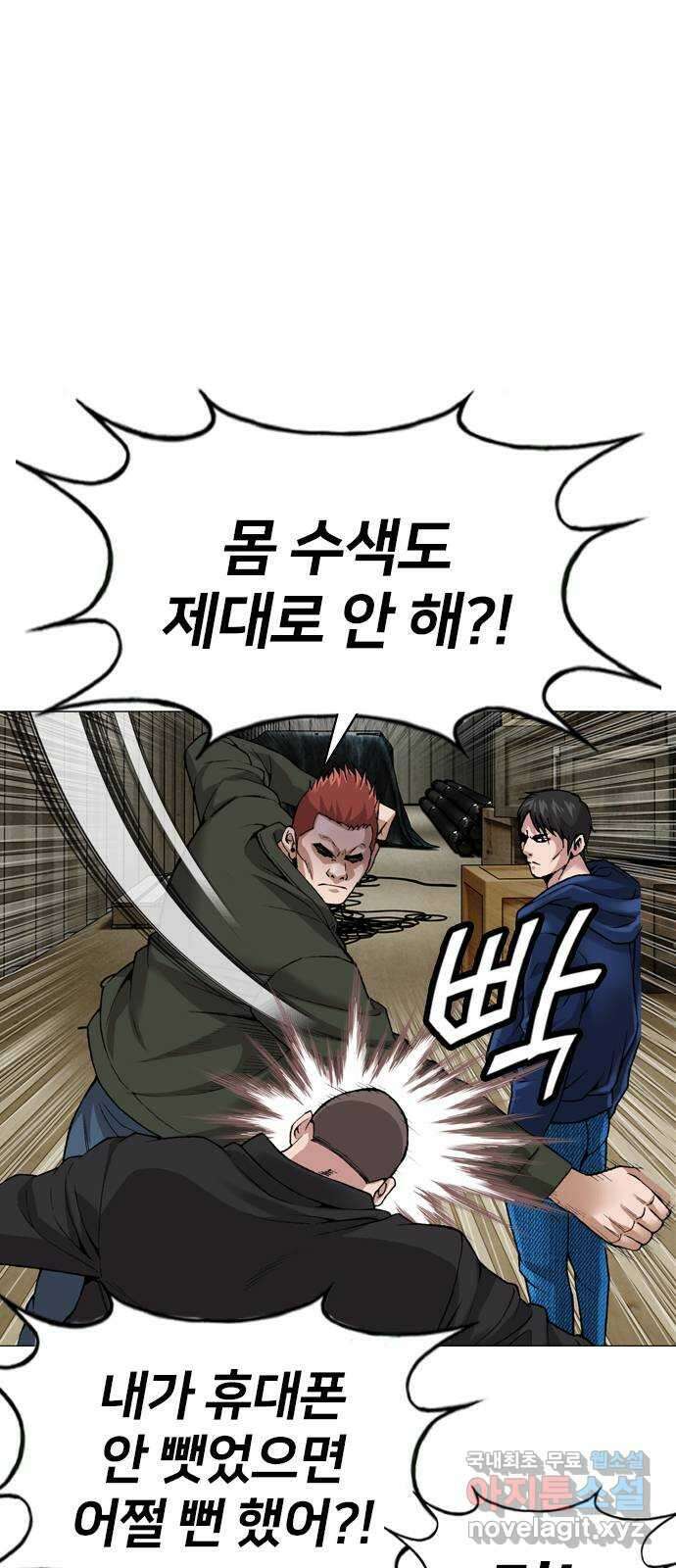 고교흥신소 13화 : 구미가 좀 땡기나? 23
