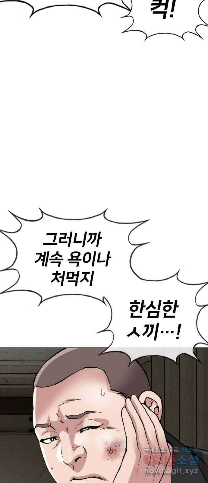 고교흥신소 13화 : 구미가 좀 땡기나? 24