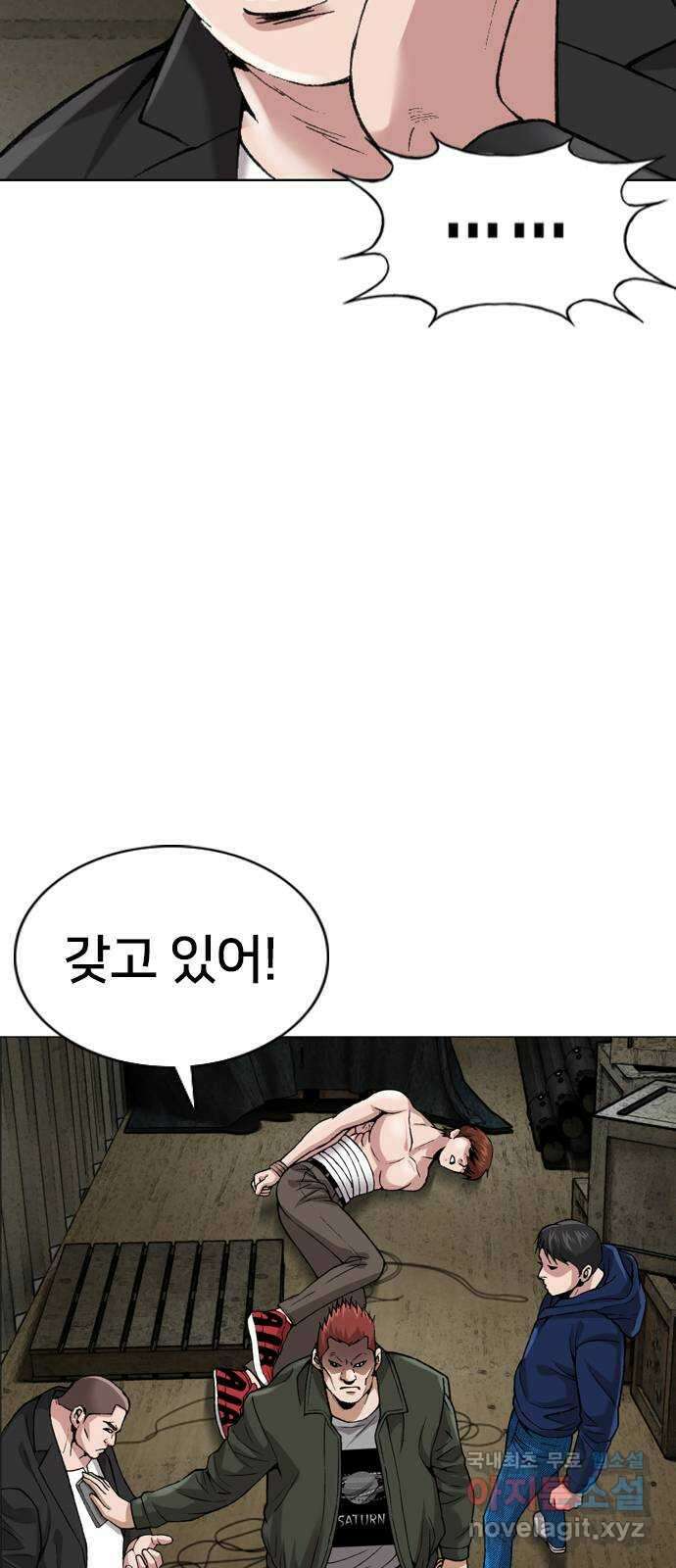 고교흥신소 13화 : 구미가 좀 땡기나? 25