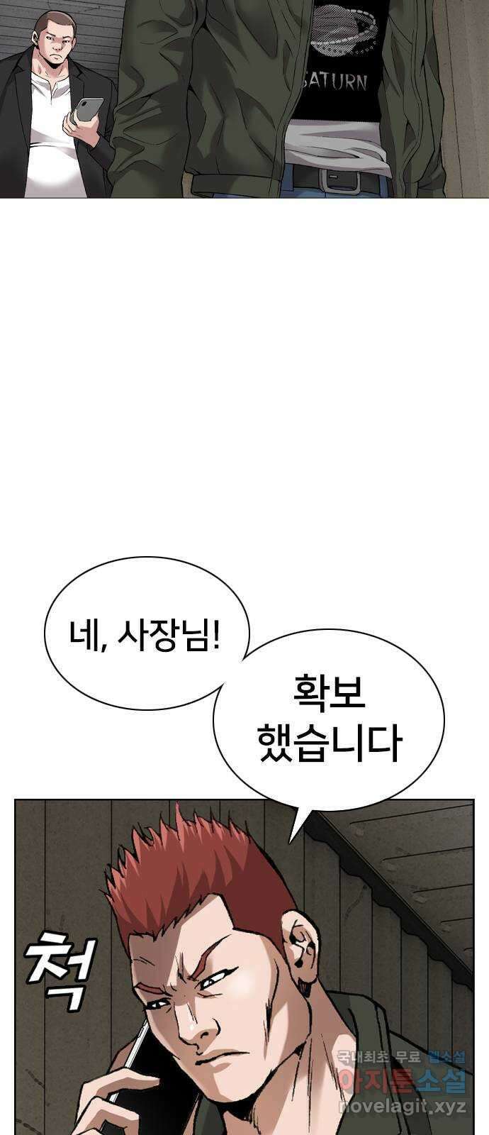 고교흥신소 13화 : 구미가 좀 땡기나? 27