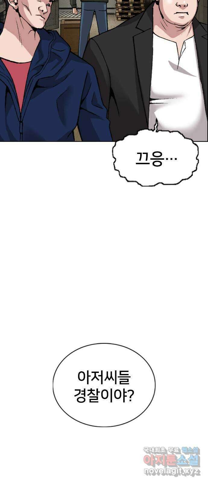 고교흥신소 13화 : 구미가 좀 땡기나? 29