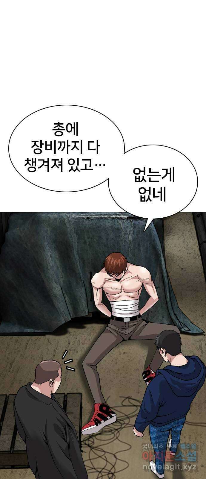 고교흥신소 13화 : 구미가 좀 땡기나? 30