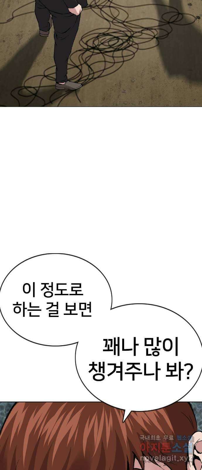 고교흥신소 13화 : 구미가 좀 땡기나? 31