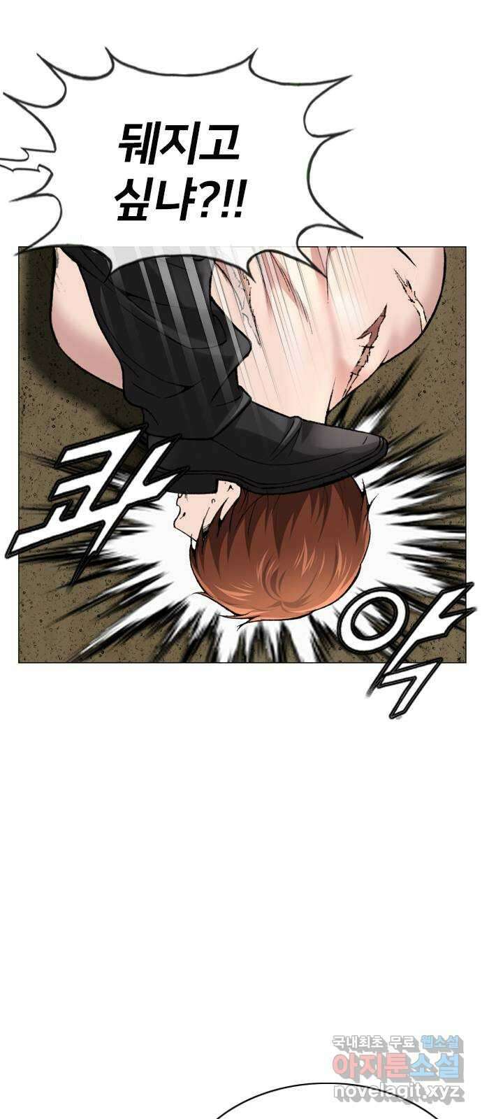 고교흥신소 13화 : 구미가 좀 땡기나? 36