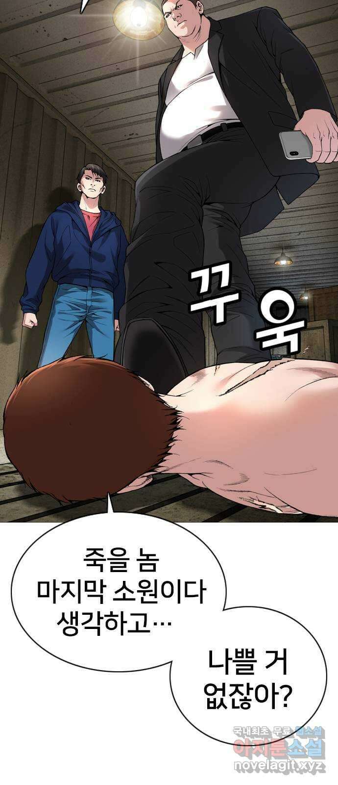 고교흥신소 13화 : 구미가 좀 땡기나? 38