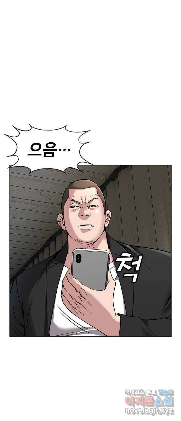 고교흥신소 13화 : 구미가 좀 땡기나? 39