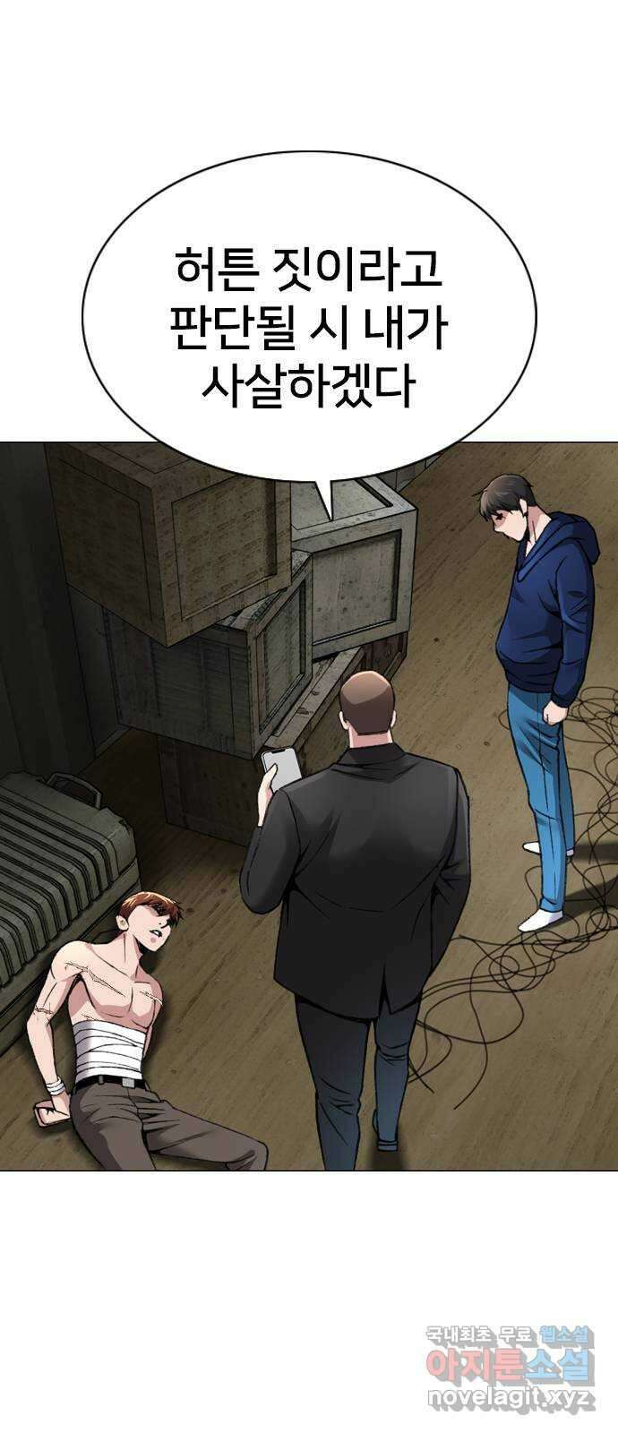 고교흥신소 13화 : 구미가 좀 땡기나? 40