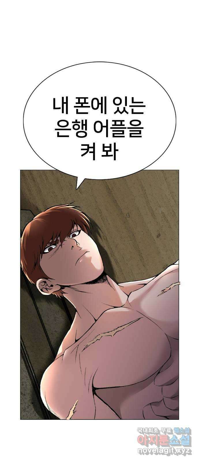 고교흥신소 13화 : 구미가 좀 땡기나? 41