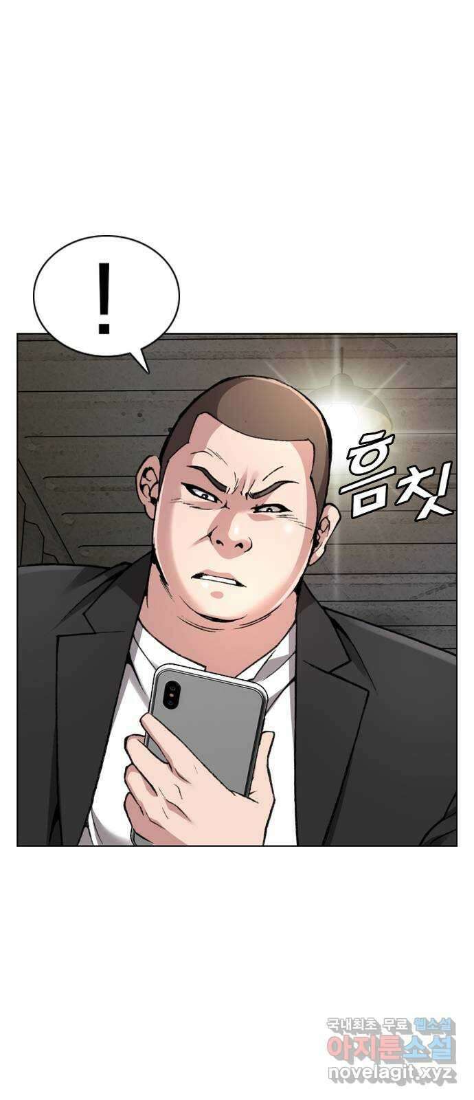 고교흥신소 13화 : 구미가 좀 땡기나? 42