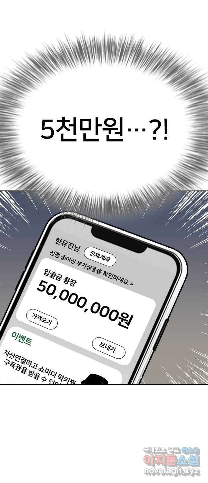 고교흥신소 13화 : 구미가 좀 땡기나? 43