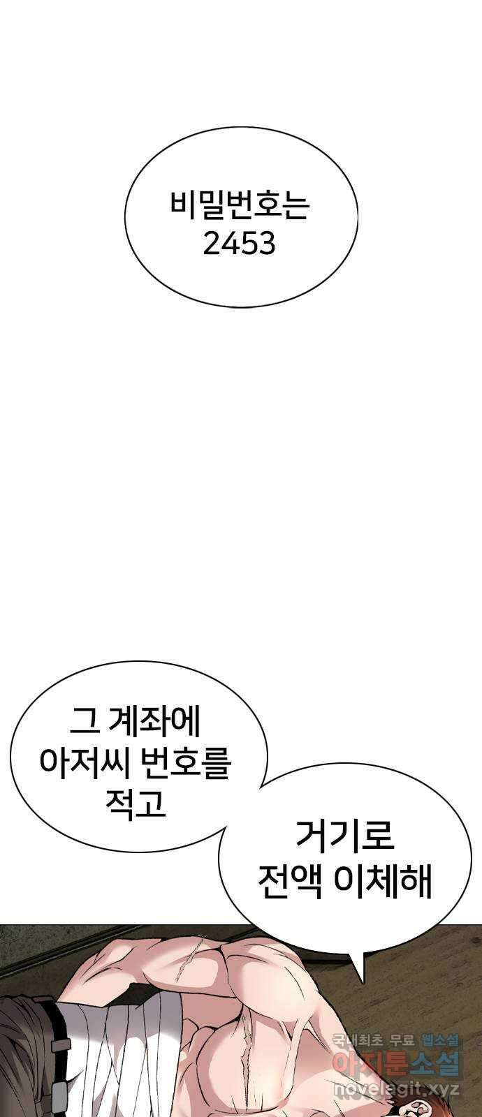 고교흥신소 13화 : 구미가 좀 땡기나? 44