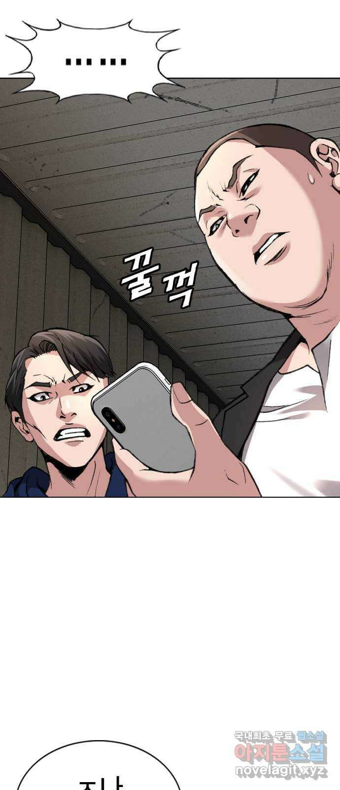 고교흥신소 13화 : 구미가 좀 땡기나? 46