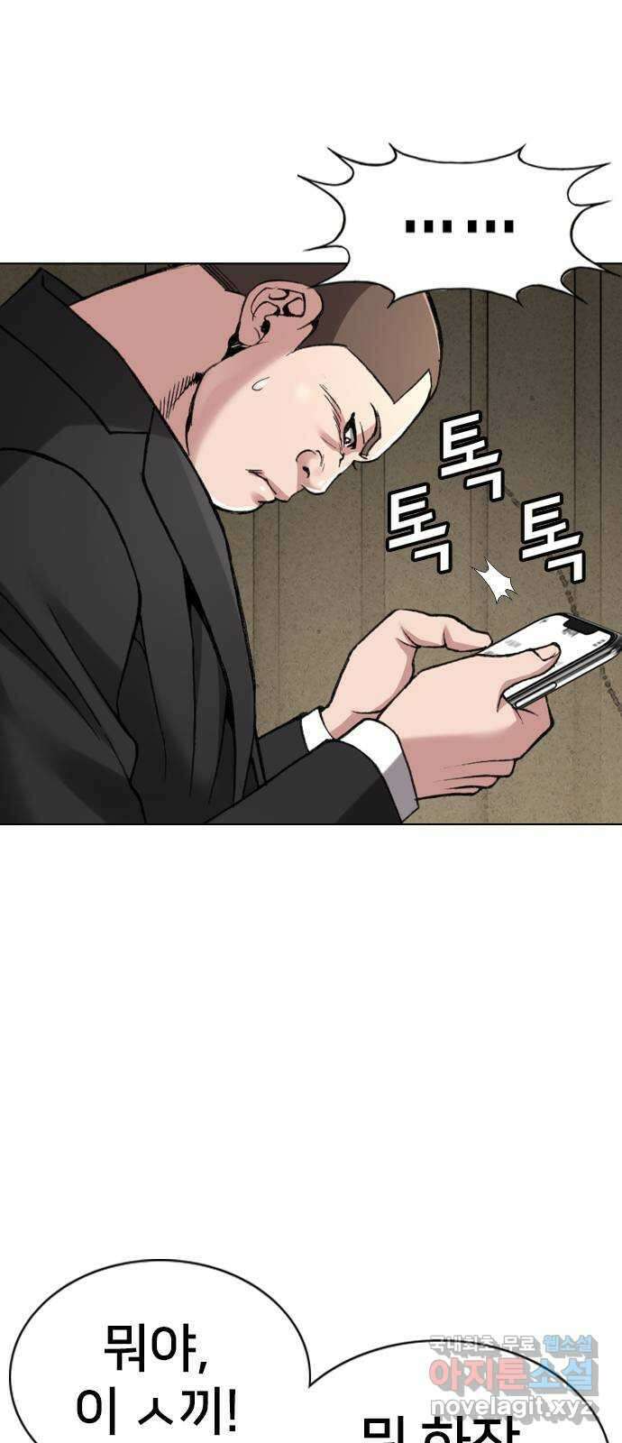 고교흥신소 13화 : 구미가 좀 땡기나? 49