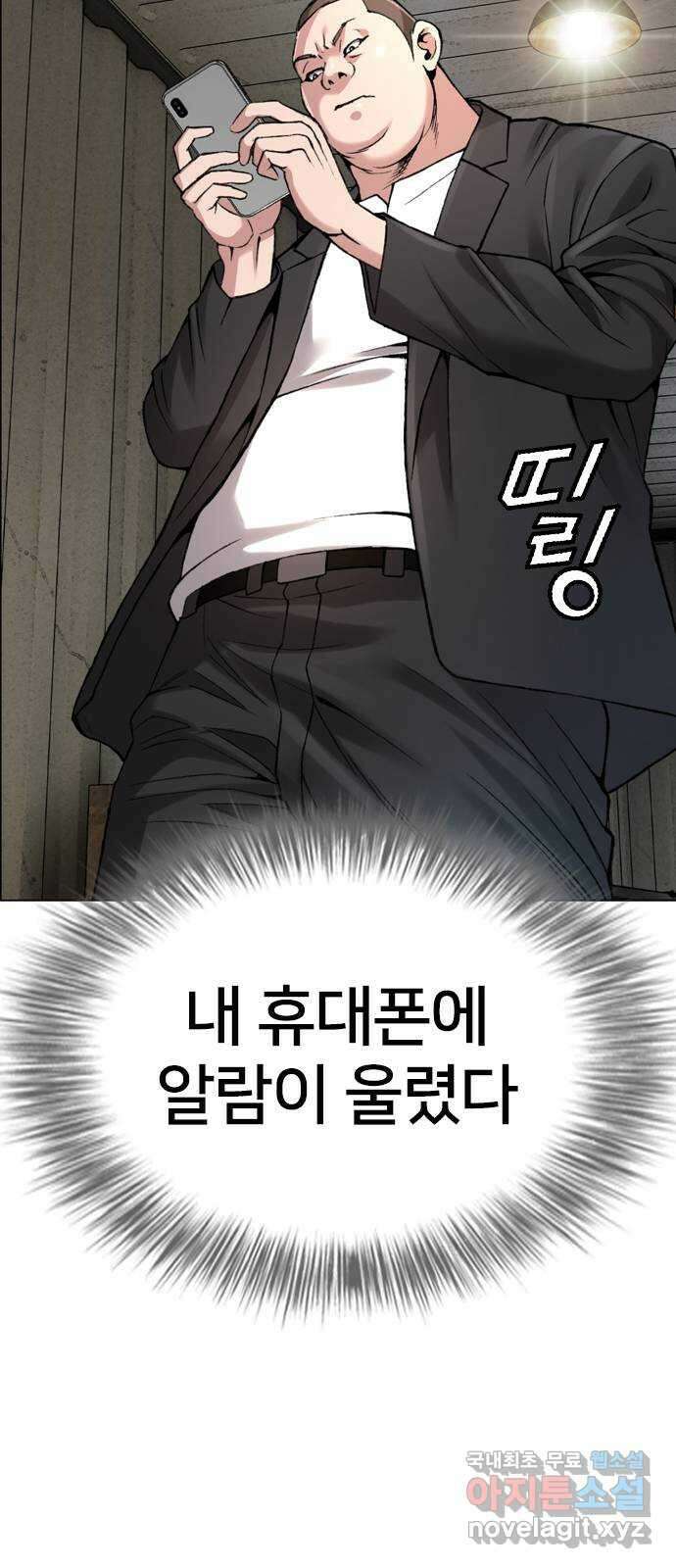 고교흥신소 13화 : 구미가 좀 땡기나? 51