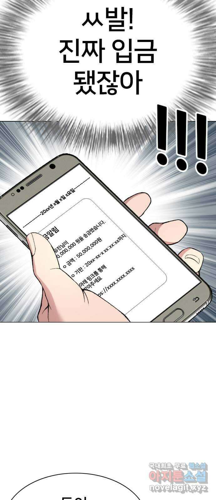 고교흥신소 13화 : 구미가 좀 땡기나? 53