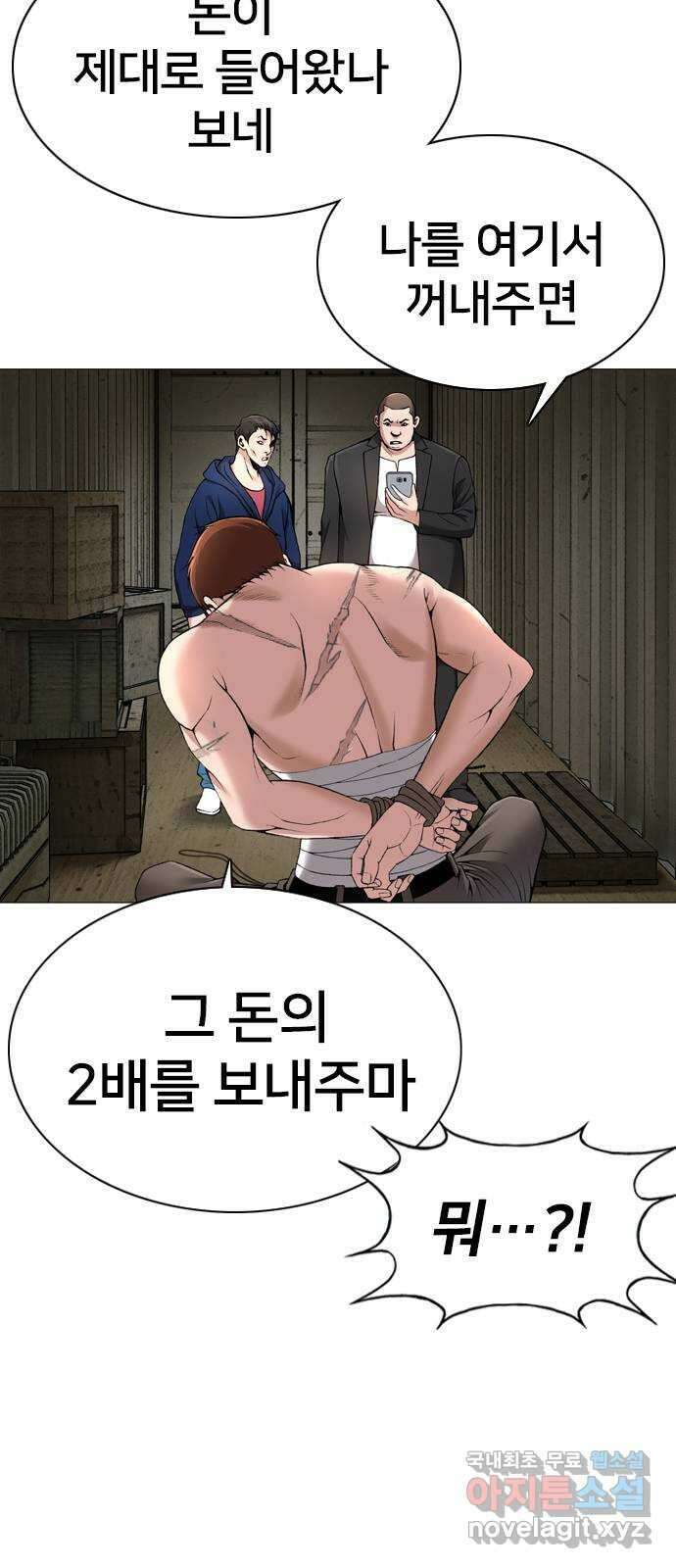 고교흥신소 13화 : 구미가 좀 땡기나? 54