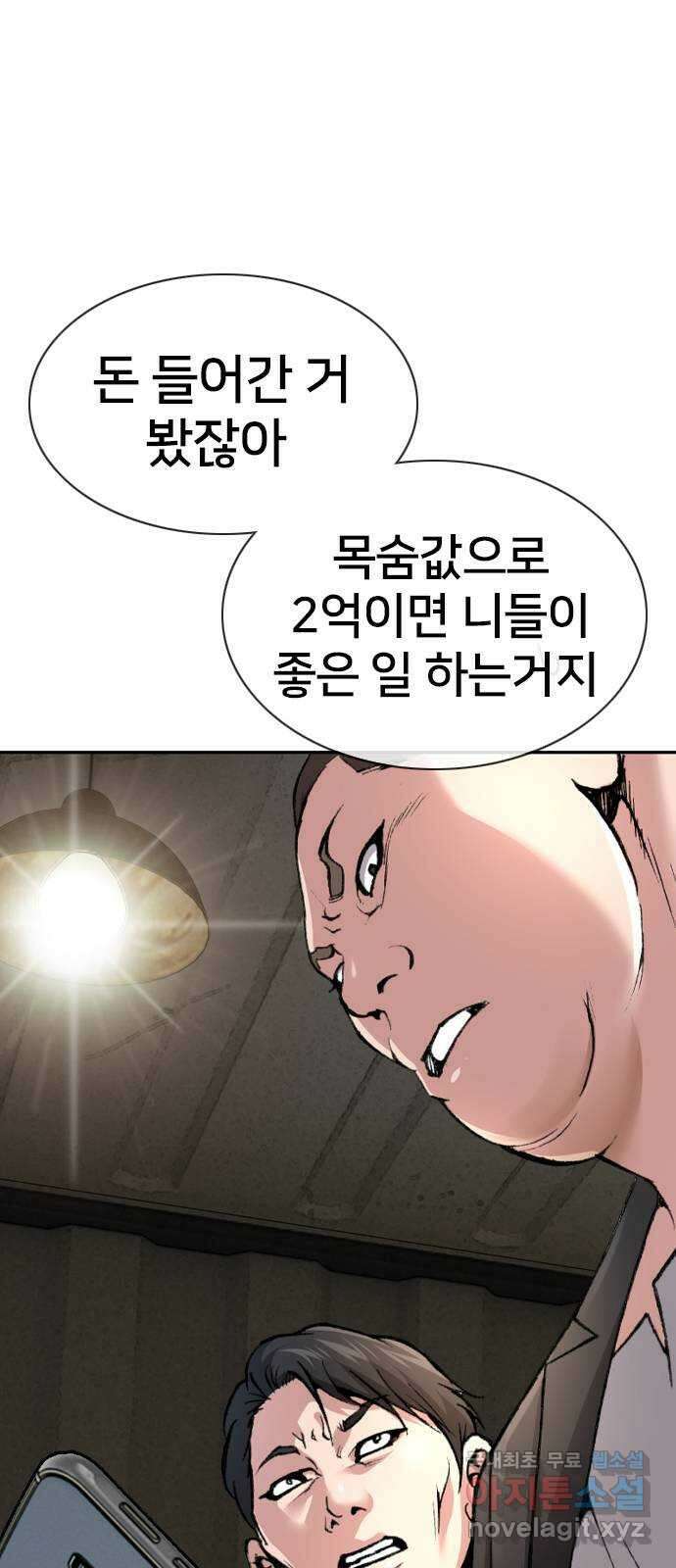 고교흥신소 13화 : 구미가 좀 땡기나? 55