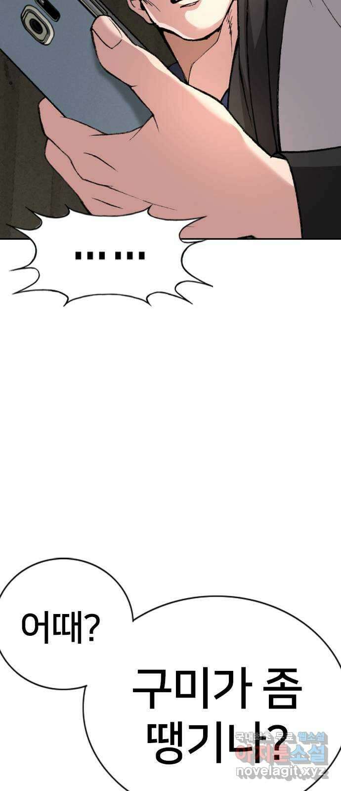 고교흥신소 13화 : 구미가 좀 땡기나? 56