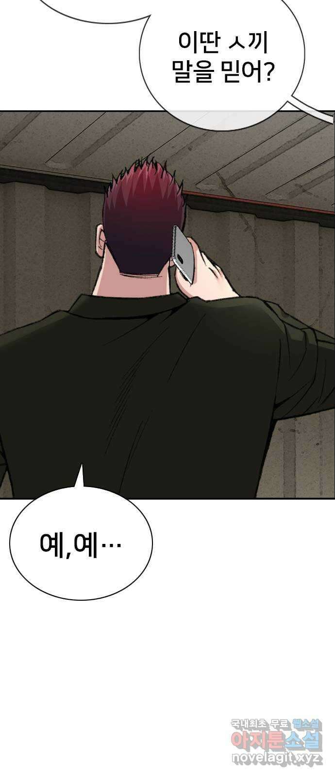 고교흥신소 13화 : 구미가 좀 땡기나? 59