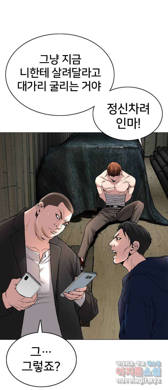 고교흥신소 13화 : 구미가 좀 땡기나? 60