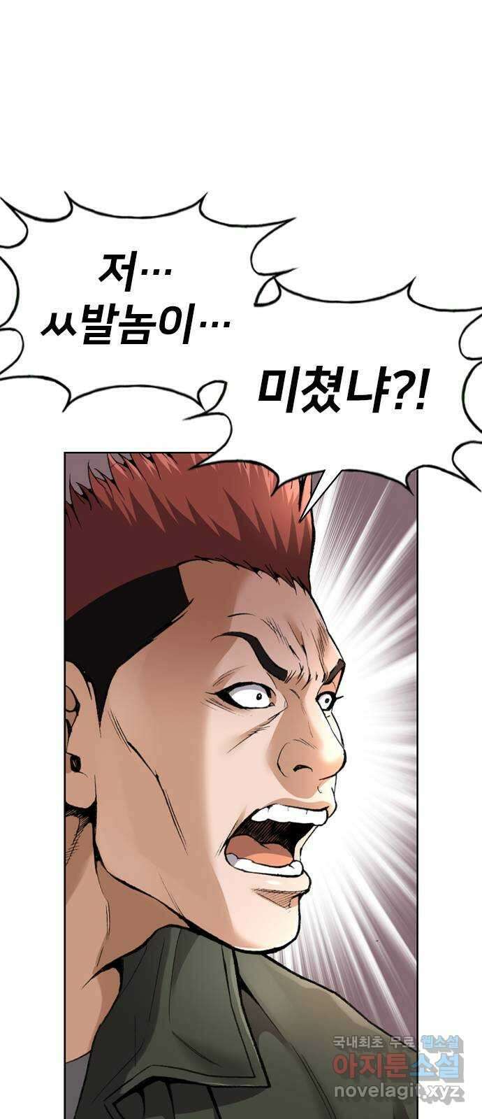 고교흥신소 13화 : 구미가 좀 땡기나? 64